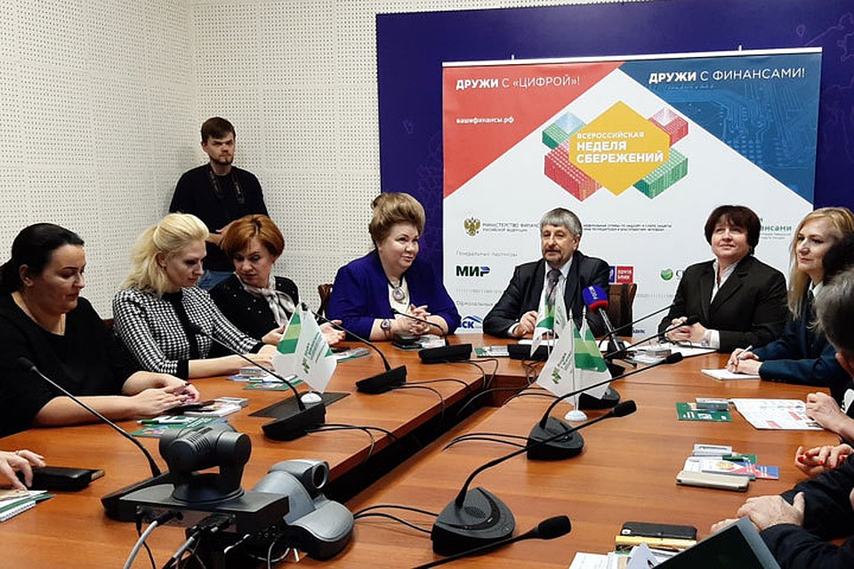 Ставрополь на связи с Москвой и регионами-участниками программы по финграму.