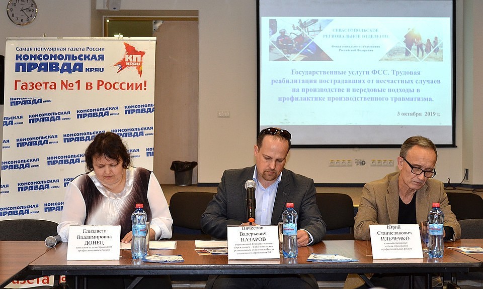 Важным направлением ФСС России является медицинская, социальная и профессиональная реабилитация при несчастных случаях на производстве и профзаболеваний.