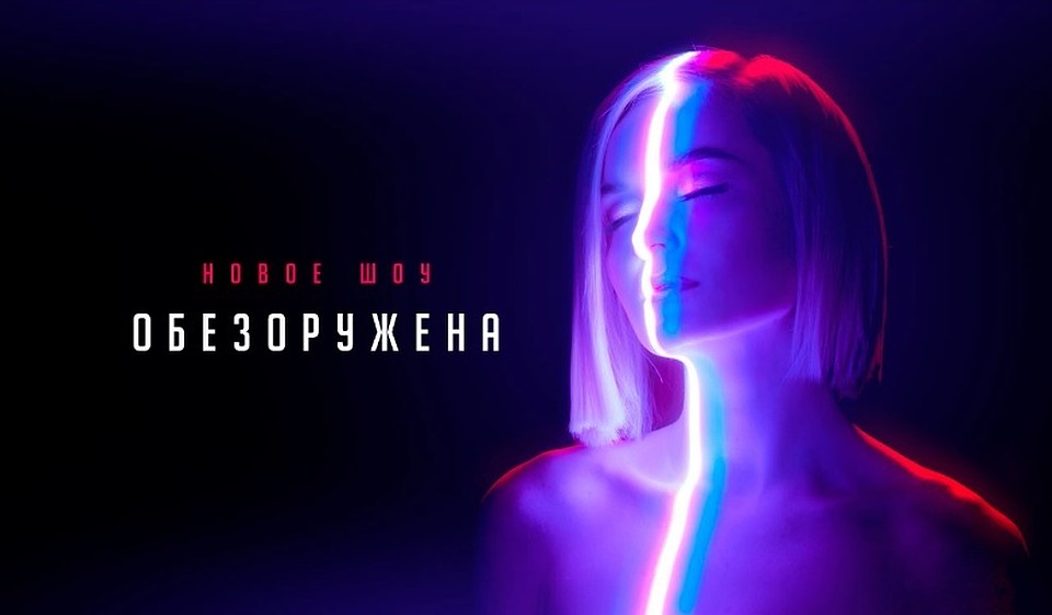 Концерт Гагариной в Саратове отменен без видимых причин. Фото - с афиши концерта
