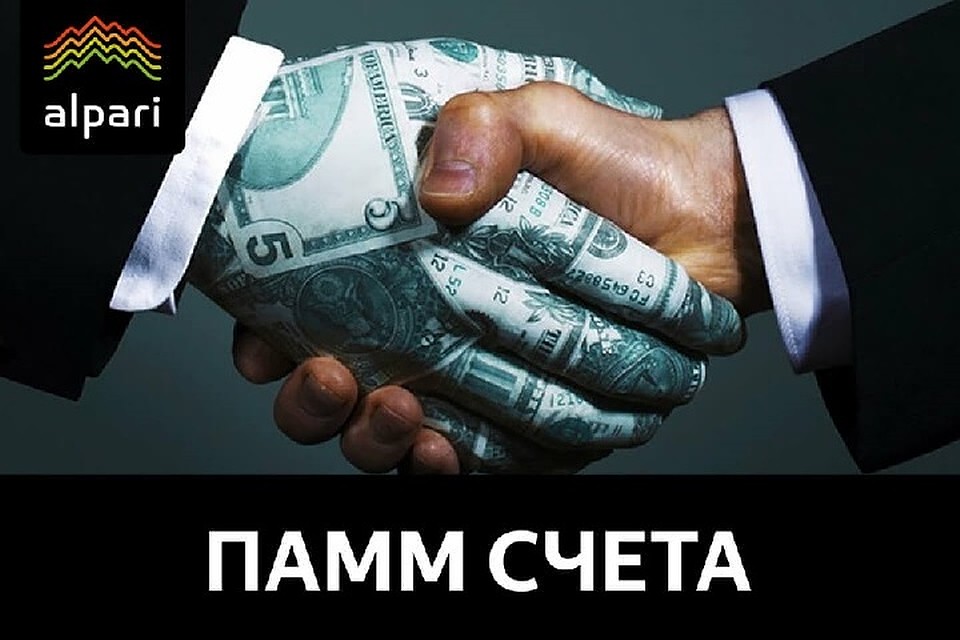 Инвестиции в ПАММ-счета или заработок для ленивых
