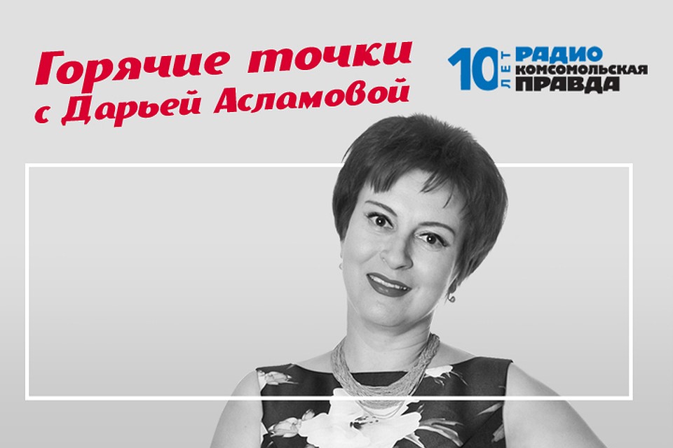 Спецкор «Комсомольской правды» делится своими впечатлениями