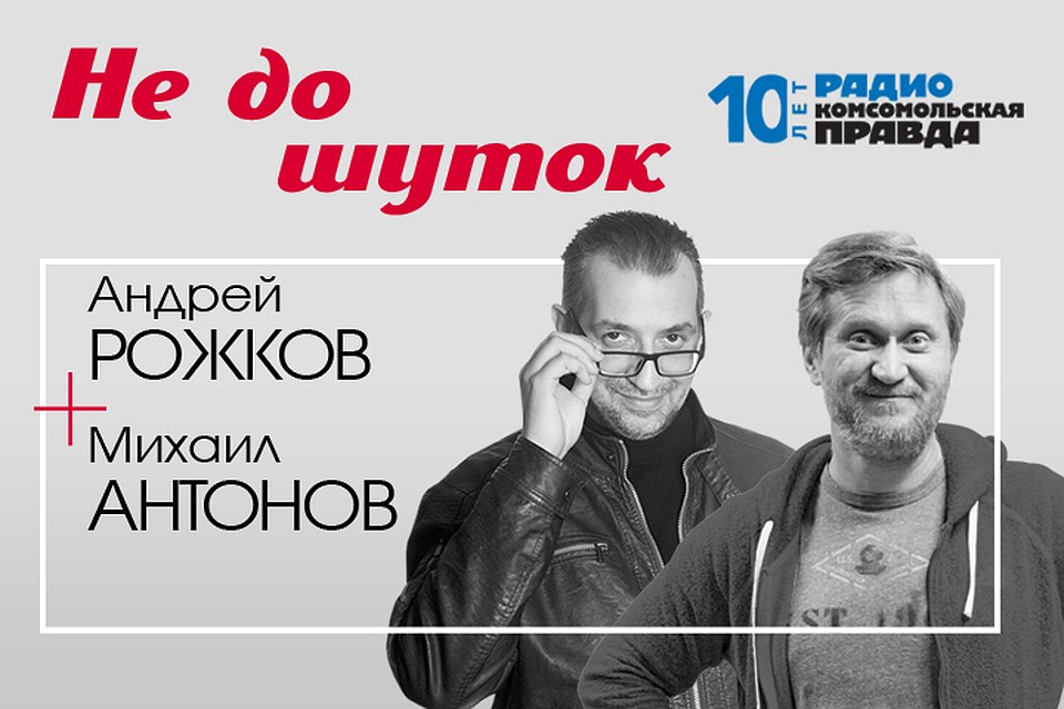 Улыбайтесь, господа! Улыбайтесь