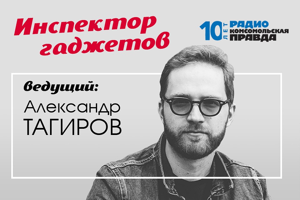 Александр Тагиров рассказывает о высоких технологиях