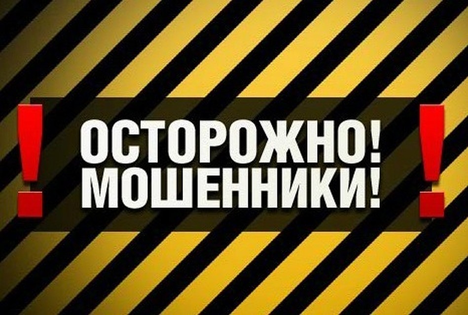 Для убедительности в удостоверениях мошенники используют государственную символику Российской Федерации.