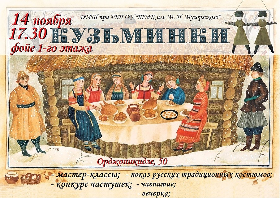 Начало праздника в 17.30