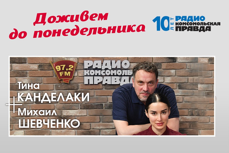 Максим Шевченко и Тина Канделаки обсуждают главные темы дня.