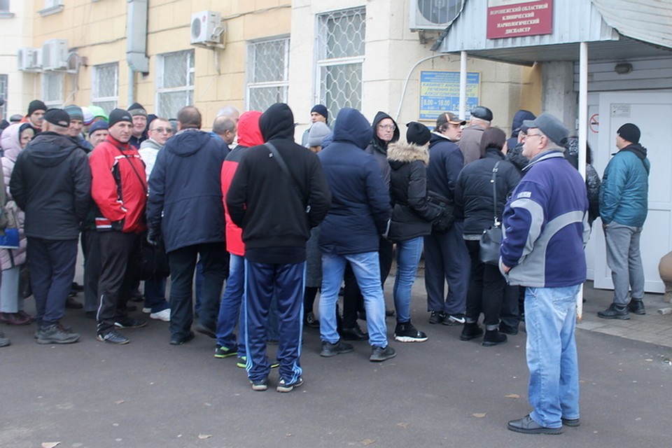 Очередь перед наркодиспансером 20 ноября.