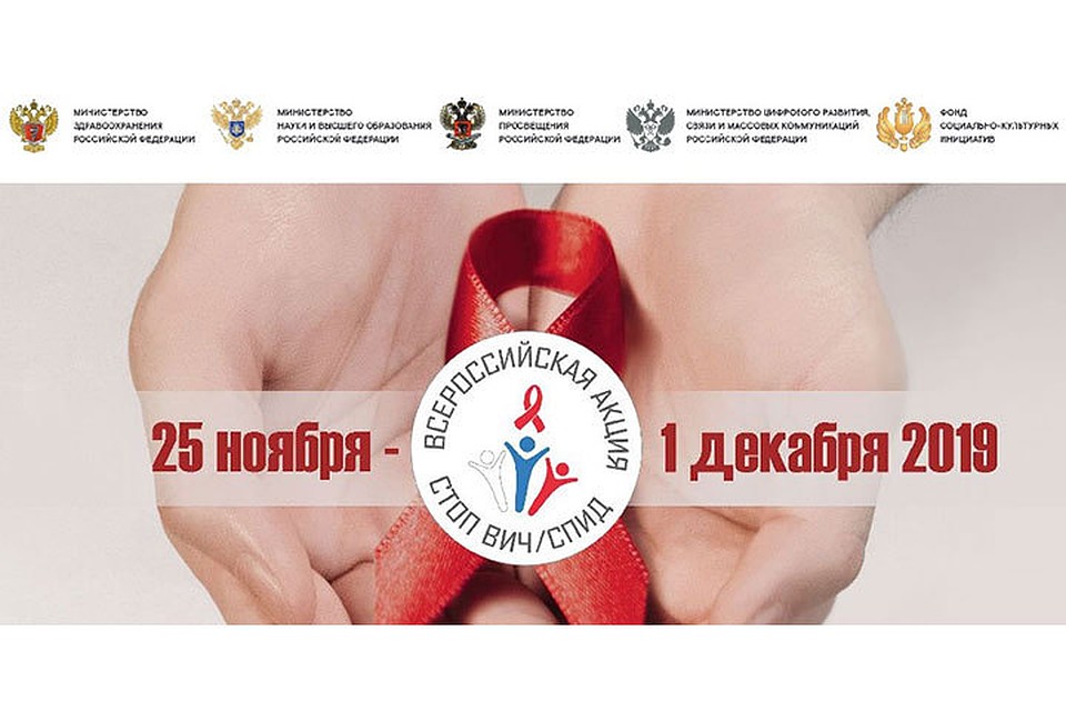 ВИЧ-инфекция в Иркутской области отступает, но ее распространение по-прежнему велико