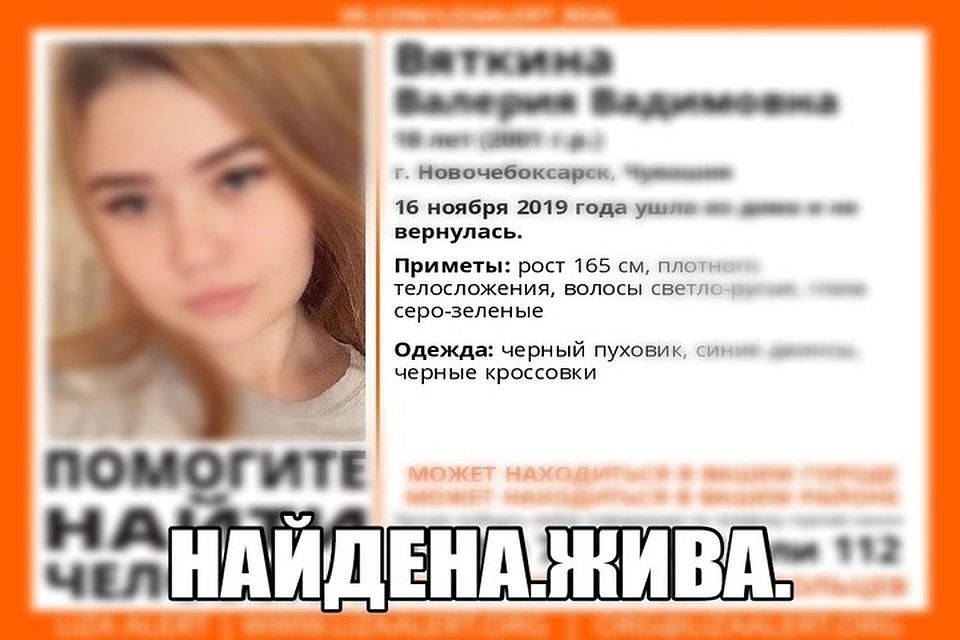 Фото: ПСО "Лиза Алерт"