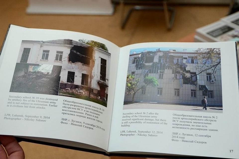 Такую книгу презентовать нужно в Киеве, а в Донецке и так прекрасно знают, кто стреляет по мирным жителям. Фото: ДАН