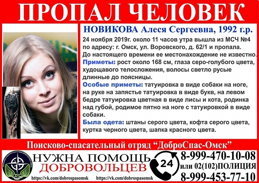 Фото: «Доброспас-Омск»