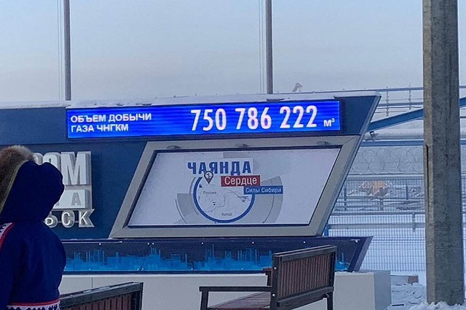 Фото: Якутия 24.