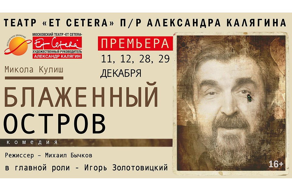 Эту трагикомическую историю про семью Савватия Савельевича Гуски, который хотел спастись от революции, а нашел смерть, написал Микола Кулиш