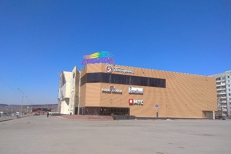 В Кемерове переименовали торговый центр «Аврора»