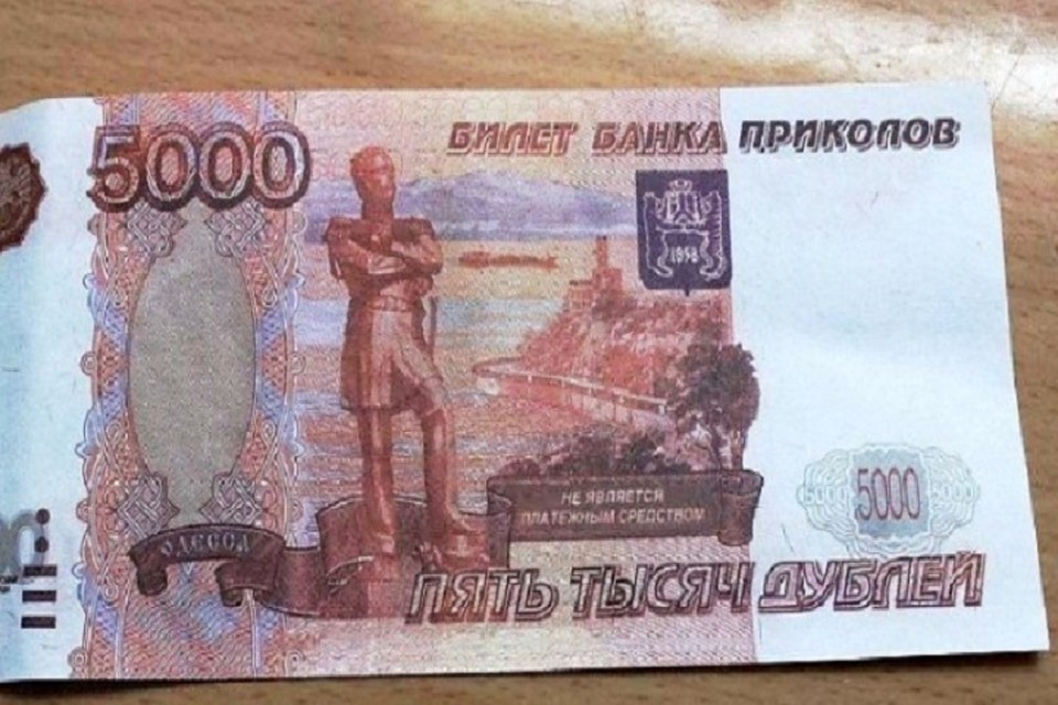 Вместо денег пенсионерке вручили купюры банка приколов (Фото: og47.ru).