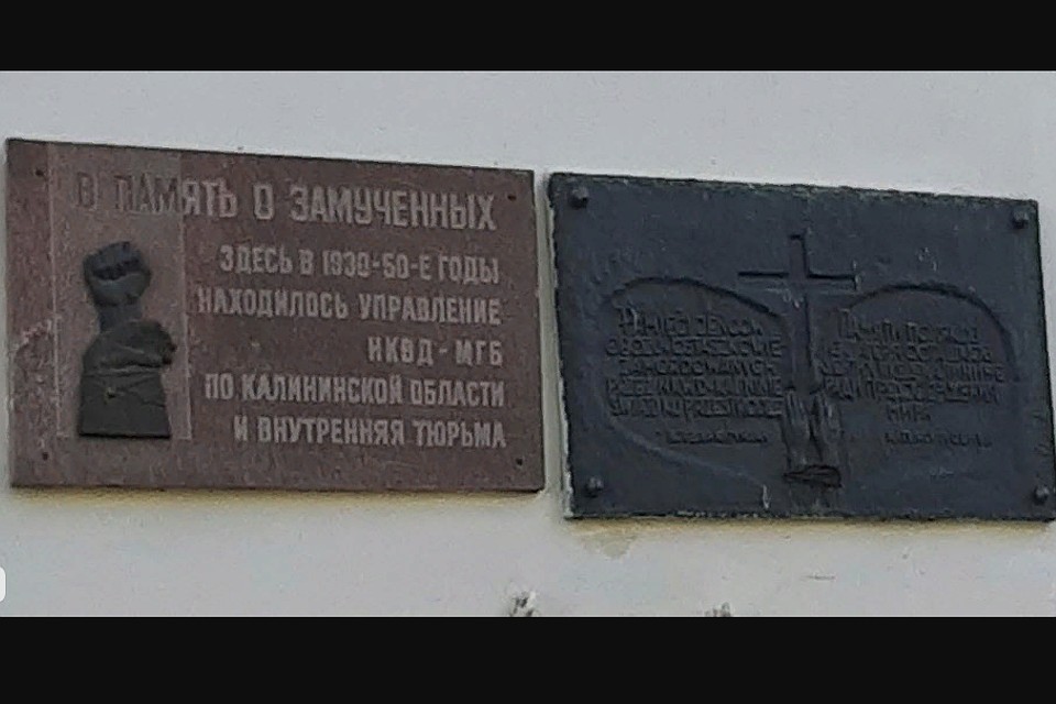 Таблички появились на стене одного из зданий медуниверситета в 90-х годах. Фото: www.memo.ru