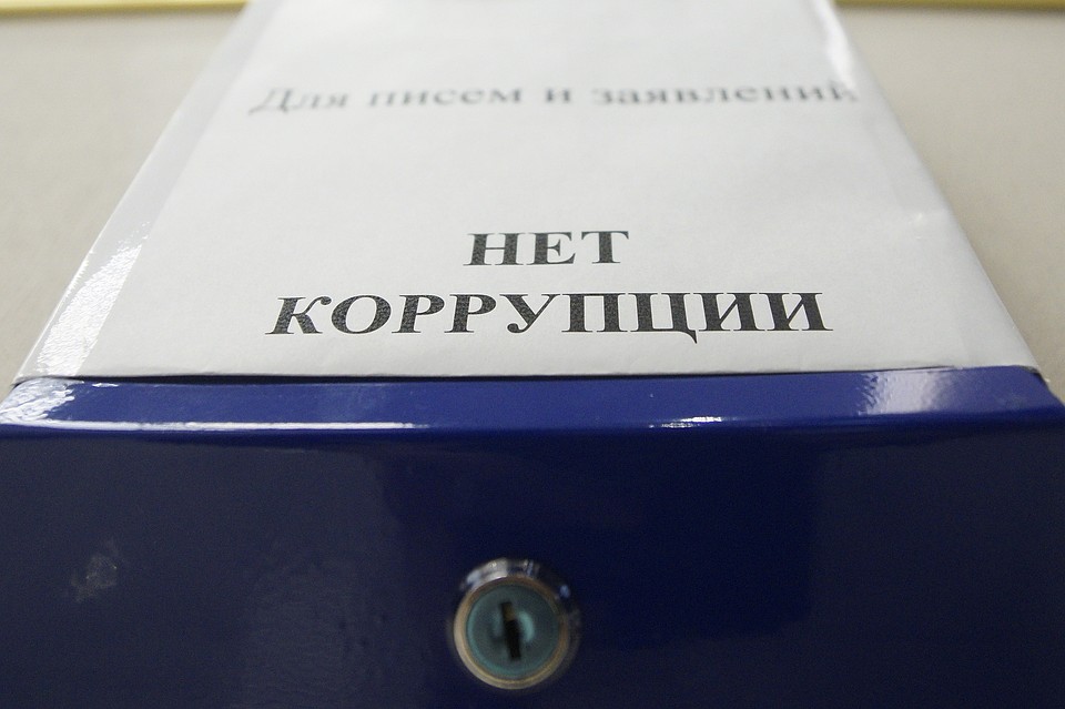 Большая часть коррупционных дел - о взятках