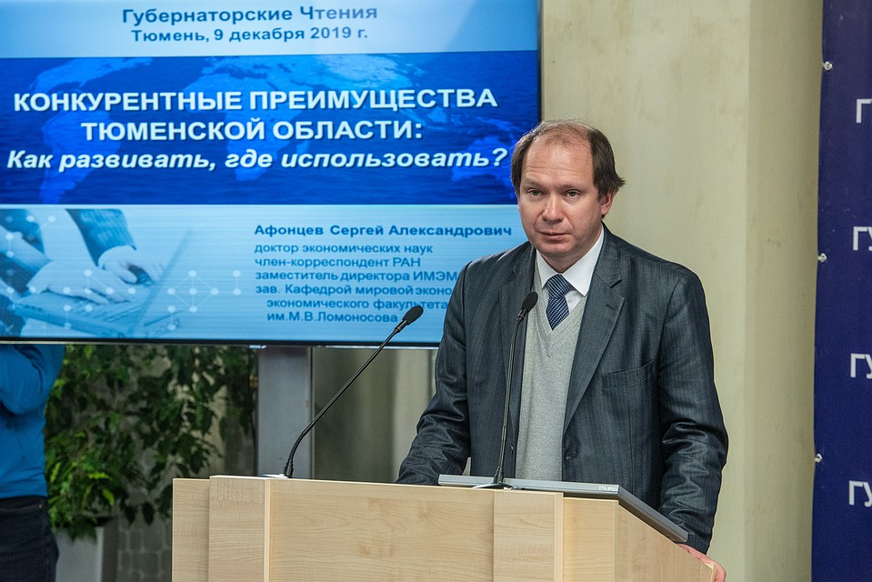 Сергей Афонцев считает, что оптимальным для Тюменской области станет использование производственных мощностей в сфере переработки нефти и газа. При этом необходимо развивать человеческий капитал.