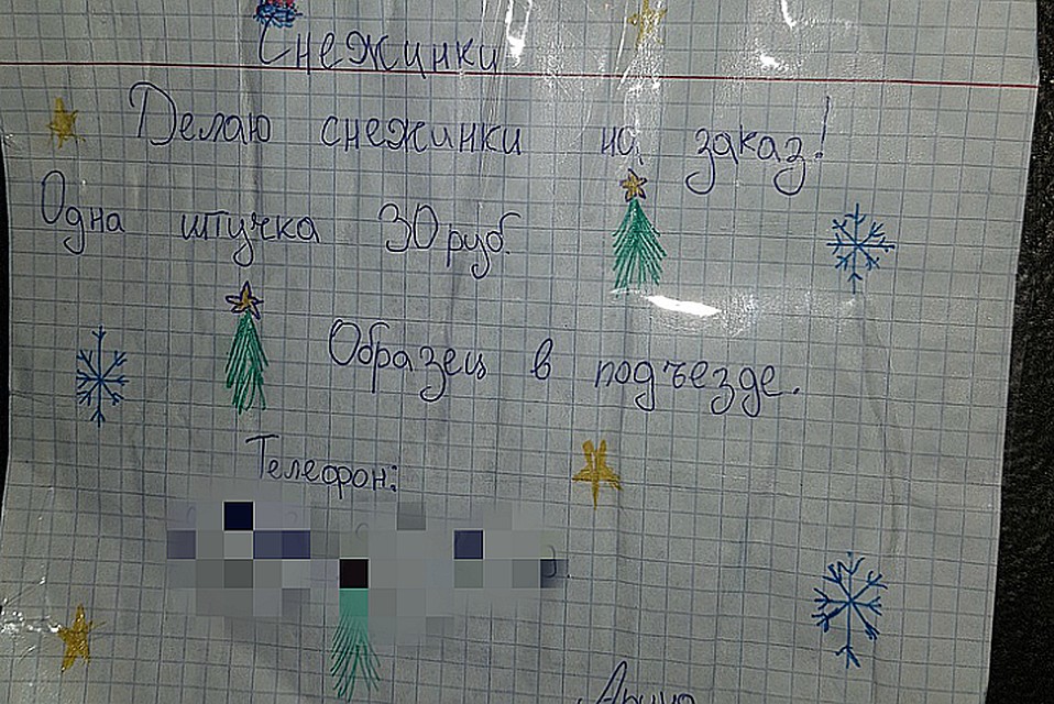 Арина верит только в себя, а не в Деда Мороза.
