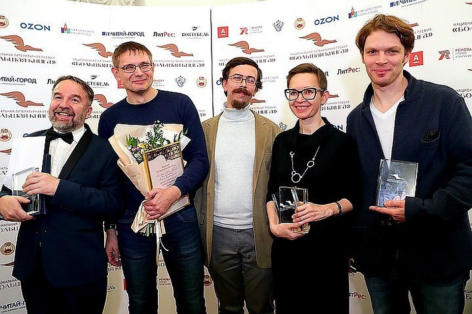 Олег Лекманов, Михаил Свердлов, Илья Симановский (слева направо), получившие первую премию за роман "Венедикт Ерофеев: посторонний", писатель Гузель Яхина (в центре), получившая третью премию за роман "Дети мои", и писатель Григорий Служитель (справа), получивший вторую премию за роман "Дни Савелия". Фото: Вячеслав Прокофьев/ТАСС