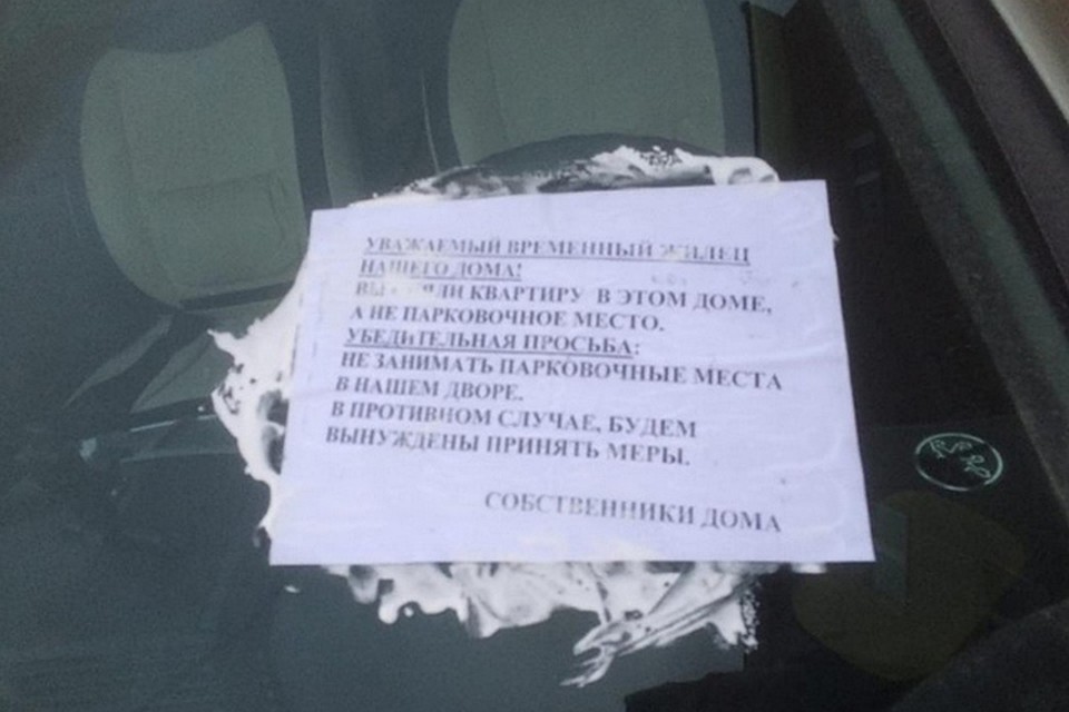 «Вы временный жилец»: Нижегородцы запрещают арендатору квартиры парковаться во дворе