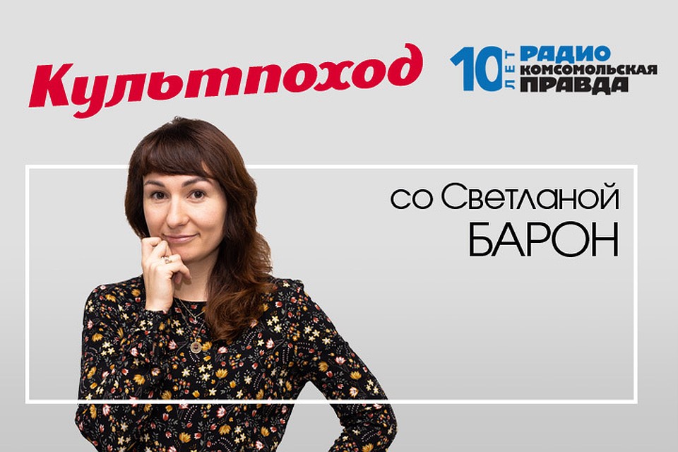 Культпоход
