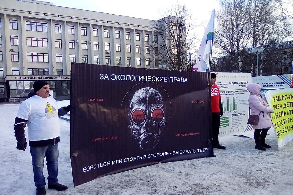 Пикет прошел у здания Правительства Кировской области