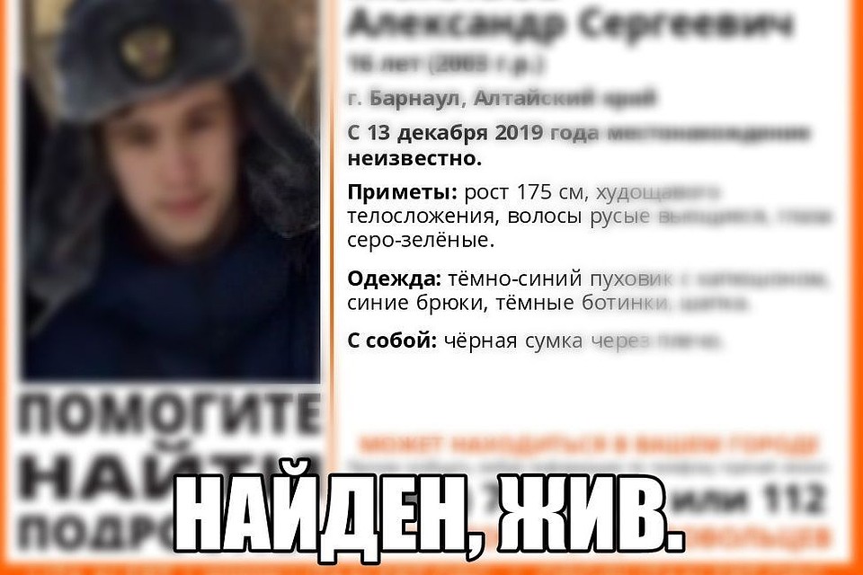 Ориентировка. Фото: "Лиза Алерт"