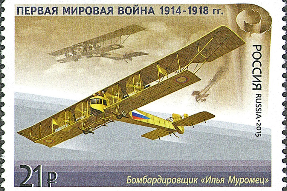 «Илья Муромец». Фото: ru.wikipedia.org