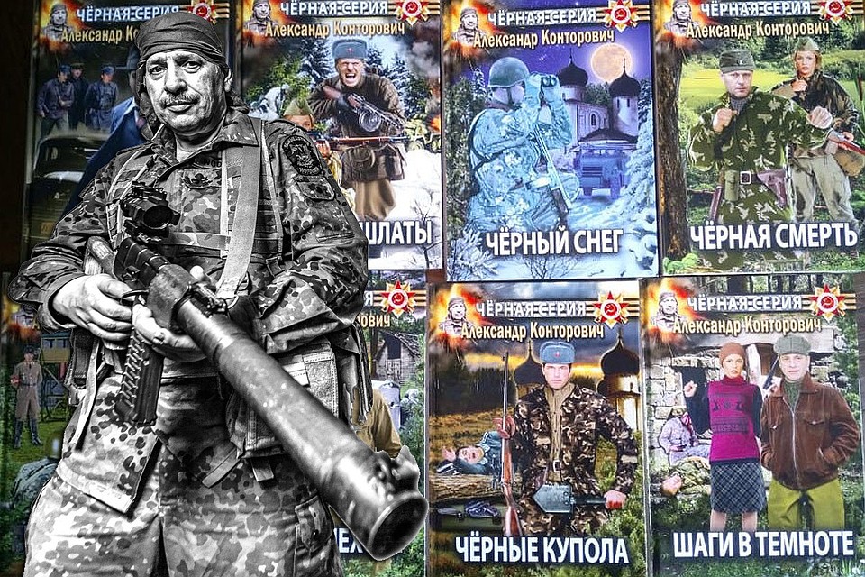 Александр Конторович и его книги.