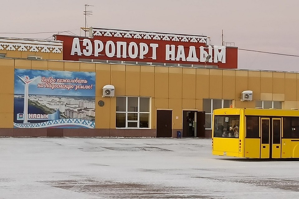 Аэропорт Надыма станет теплее и доступнее Фото: Департамента транспорта и дорожного хозяйства ЯНАО