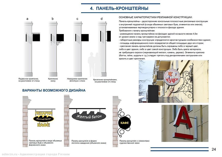 Фото: администрация Рязани.