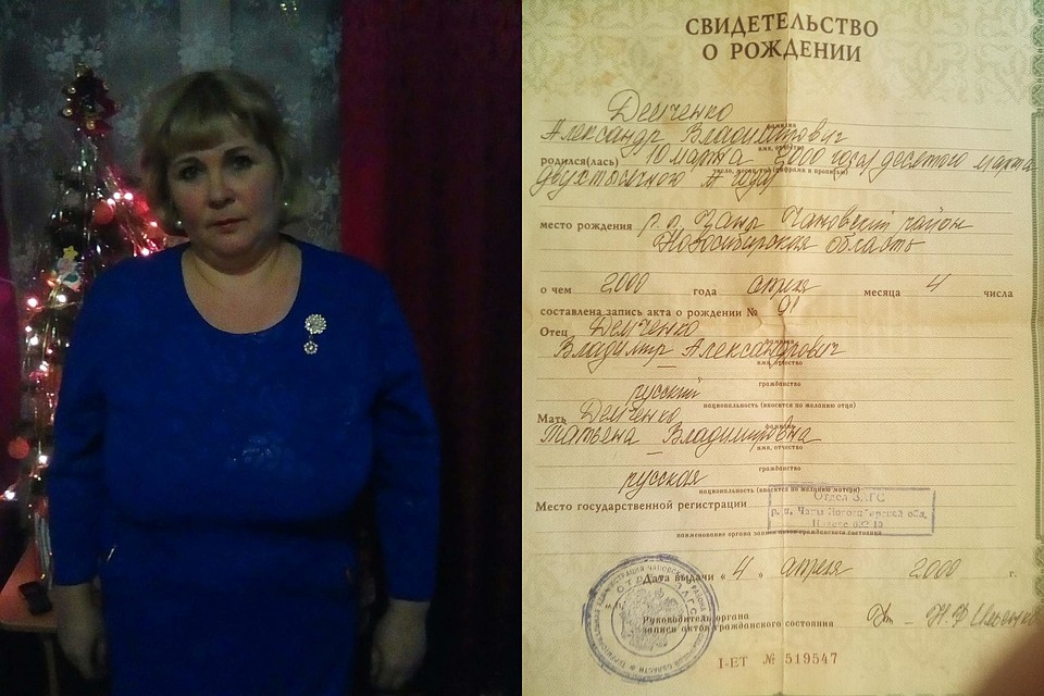 Сибирячка пытается найти родного сына спустя 18 лет. Фото: личный архив.