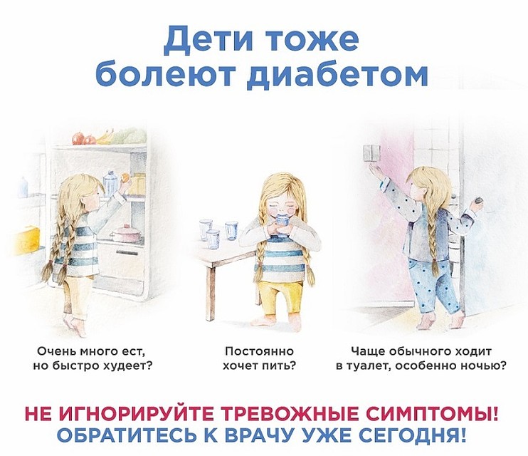 Родителям Югры напомнили, что дети тоже болеют сахарным диабетом. Фото центра медпрофилактики ХМАО.