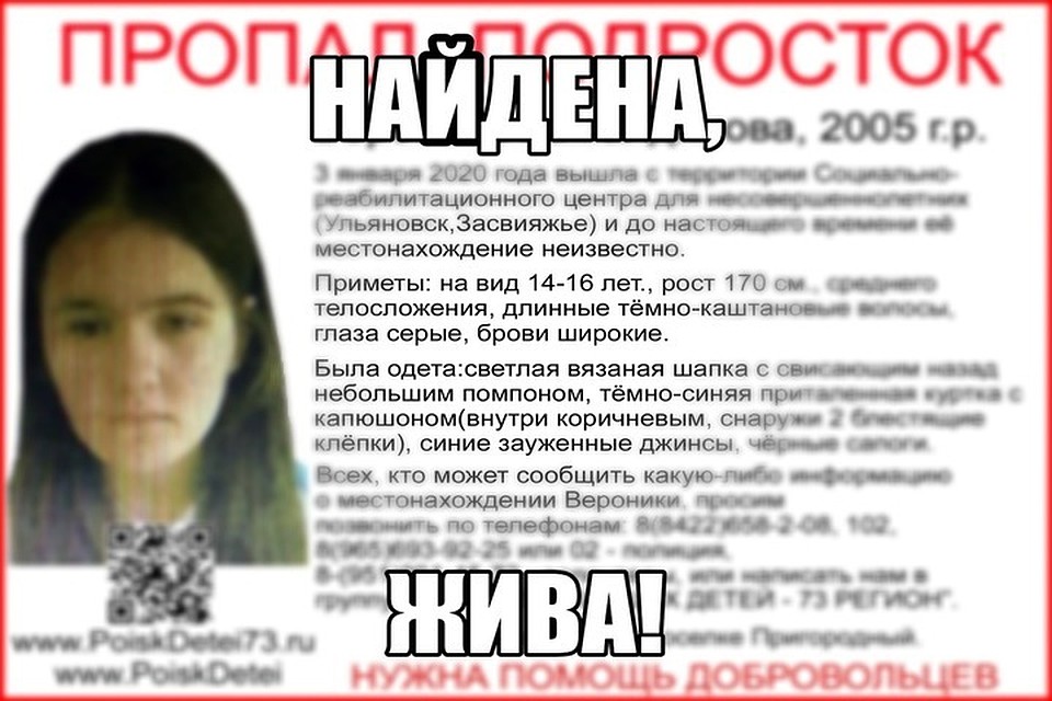 Фото vk.com/poiskdeteiulsk