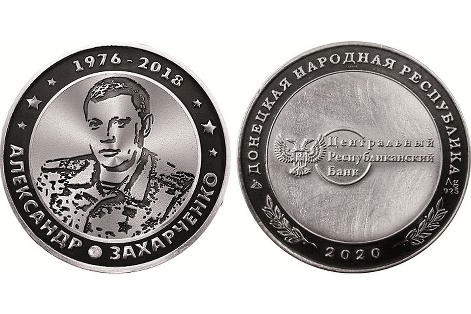 Все памятные знаки, выпущенные ЦРБ ДНР, изготавливаются ограниченным тиражом. Фото: crb-dnr.ru