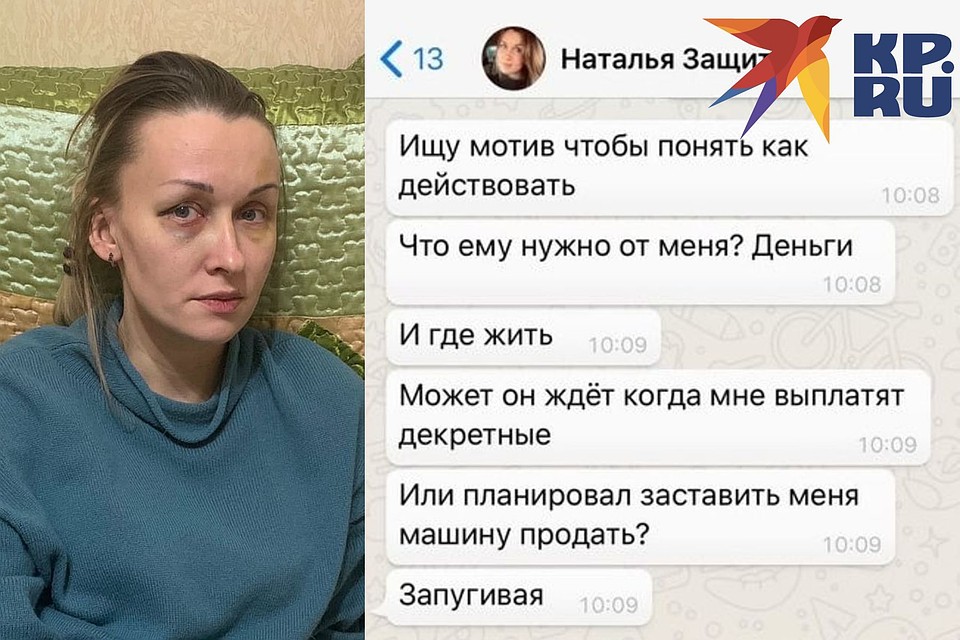 Наталья очень похудела из-за стресса. На лице видны следы побоев. Фото: Сергей КОЙНОВ.