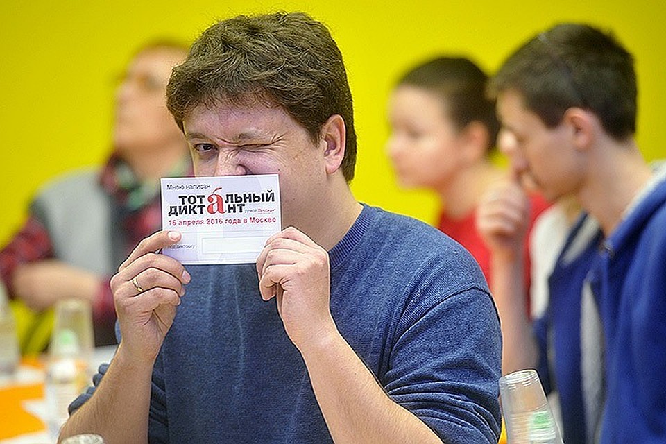 Организаторы «Тотального диктанта» рассказали, какой город станет столицей проекта в 2020 году