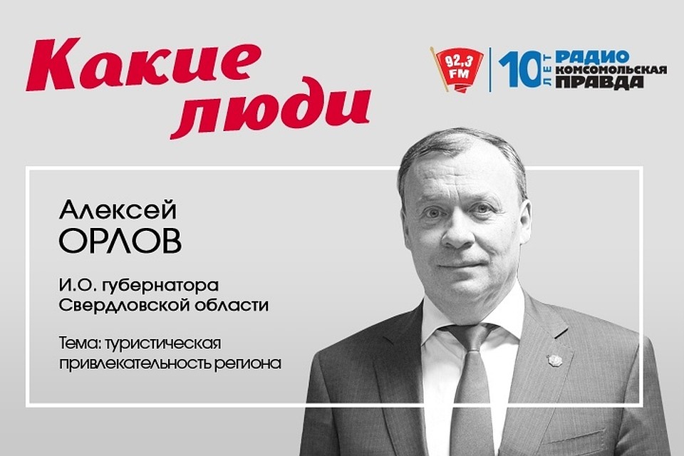 Алексей Орлов