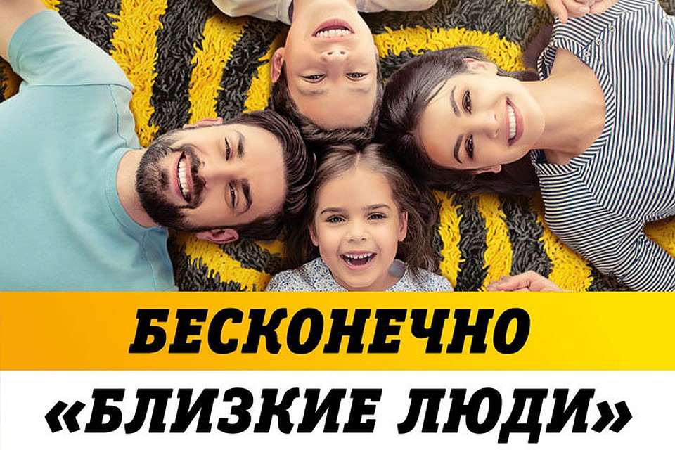 Фото предоставлено компанией Билайн.