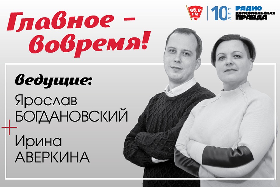 Главное вовремя