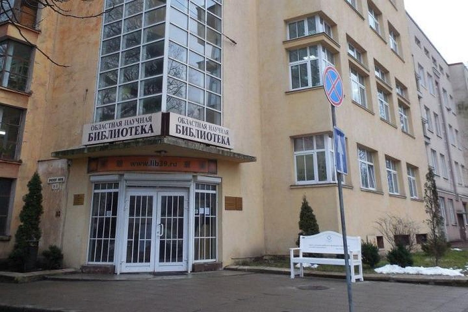 Судебное заседание проходило в читальном зале на четвертом этаже областной научной библиотеки.