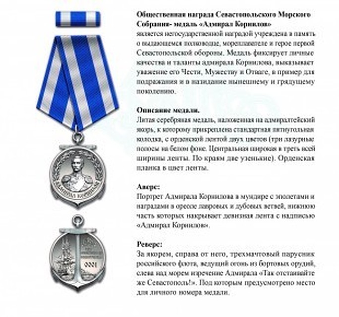 Будущая медаль может выглядет так. Фото: vesti92.ru