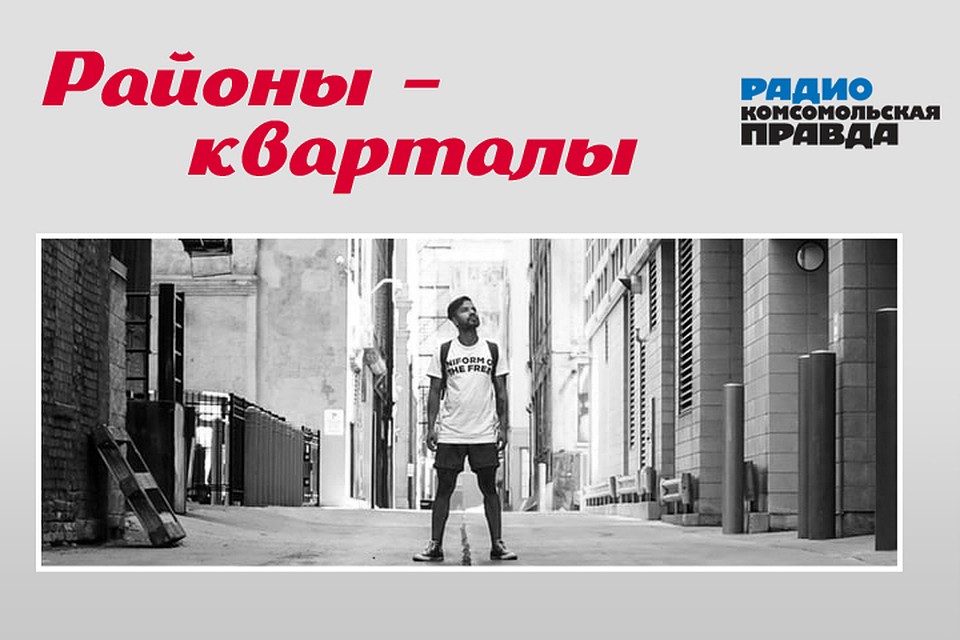 Игорь Измайлов и архитектор Илья Заливухин обсуждают, как сделать жизнь в городе комфортнее.