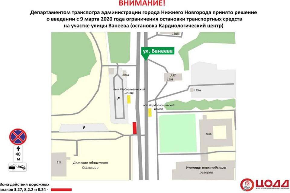 Ограничение вводится по просьба жителей и пациентов кардиоцентра. Фото предоставлено пресс-службой городской администрации