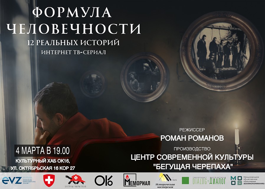 Афиша предоставлена организаторами