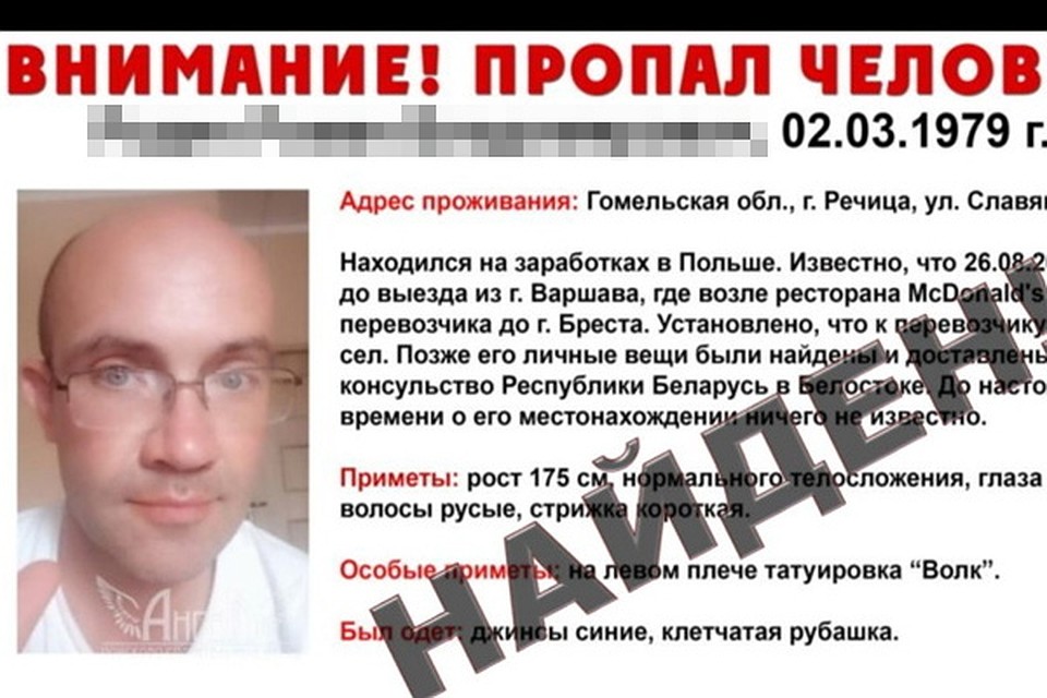 Белорус уехал на заработки в Польшу и погиб. Фото: ПСО Ангел
