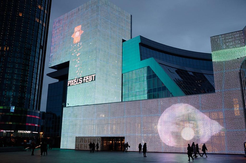 Ельцин Центр в Екатеринбурге в дни фестиваля Pixels Fest 2020. Фото: сайт ДВФУ