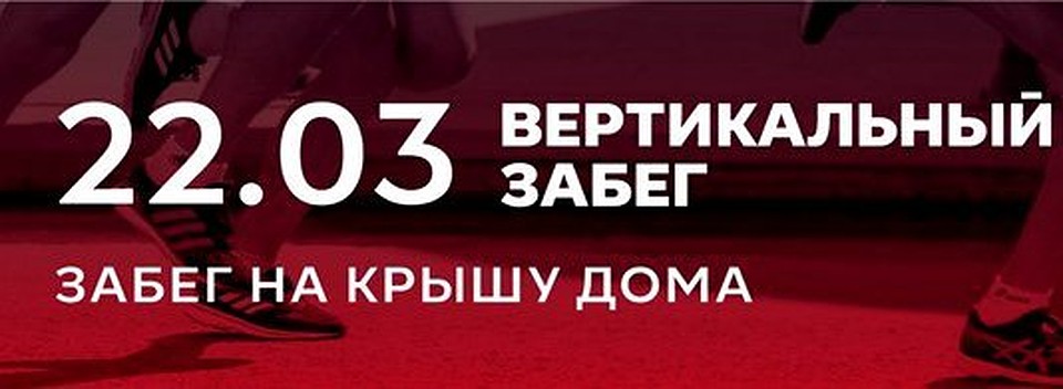 Вверх на 17 этажей