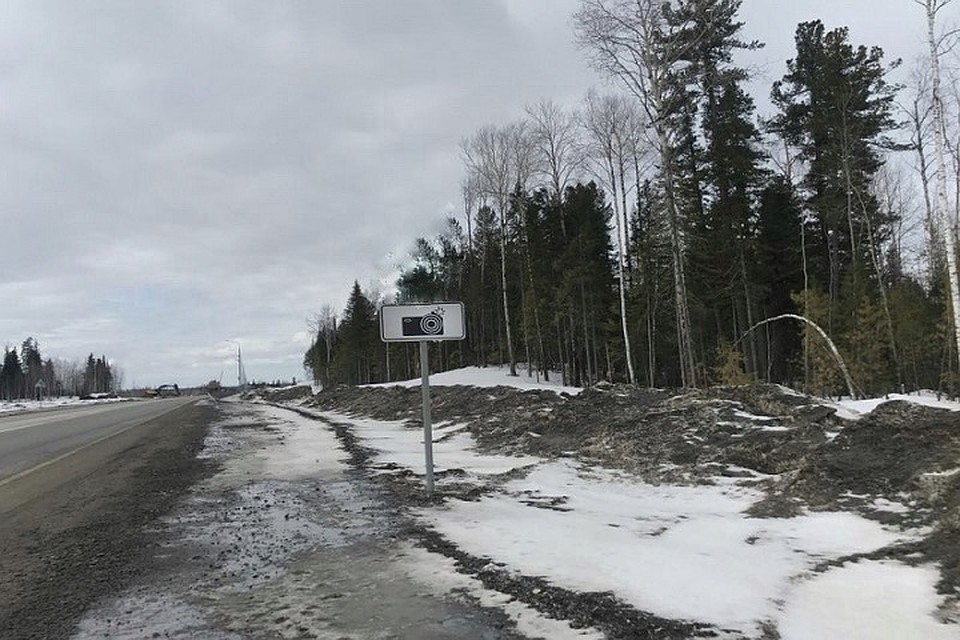 На двух югорских дорогах появились камеры автоматической фотовидеофиксации. Фото ГИБДД ХМАО.